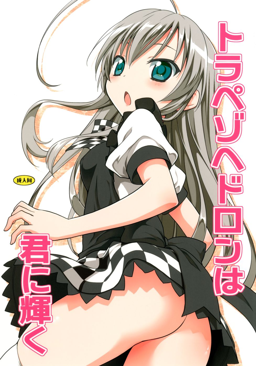 Hentai Manga Comic-Trapezohedron wa Kimi ni Kagayaku-Read-1